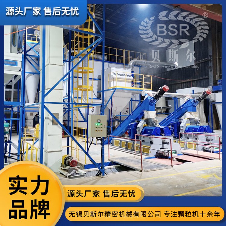 生物颗粒机全套设备
